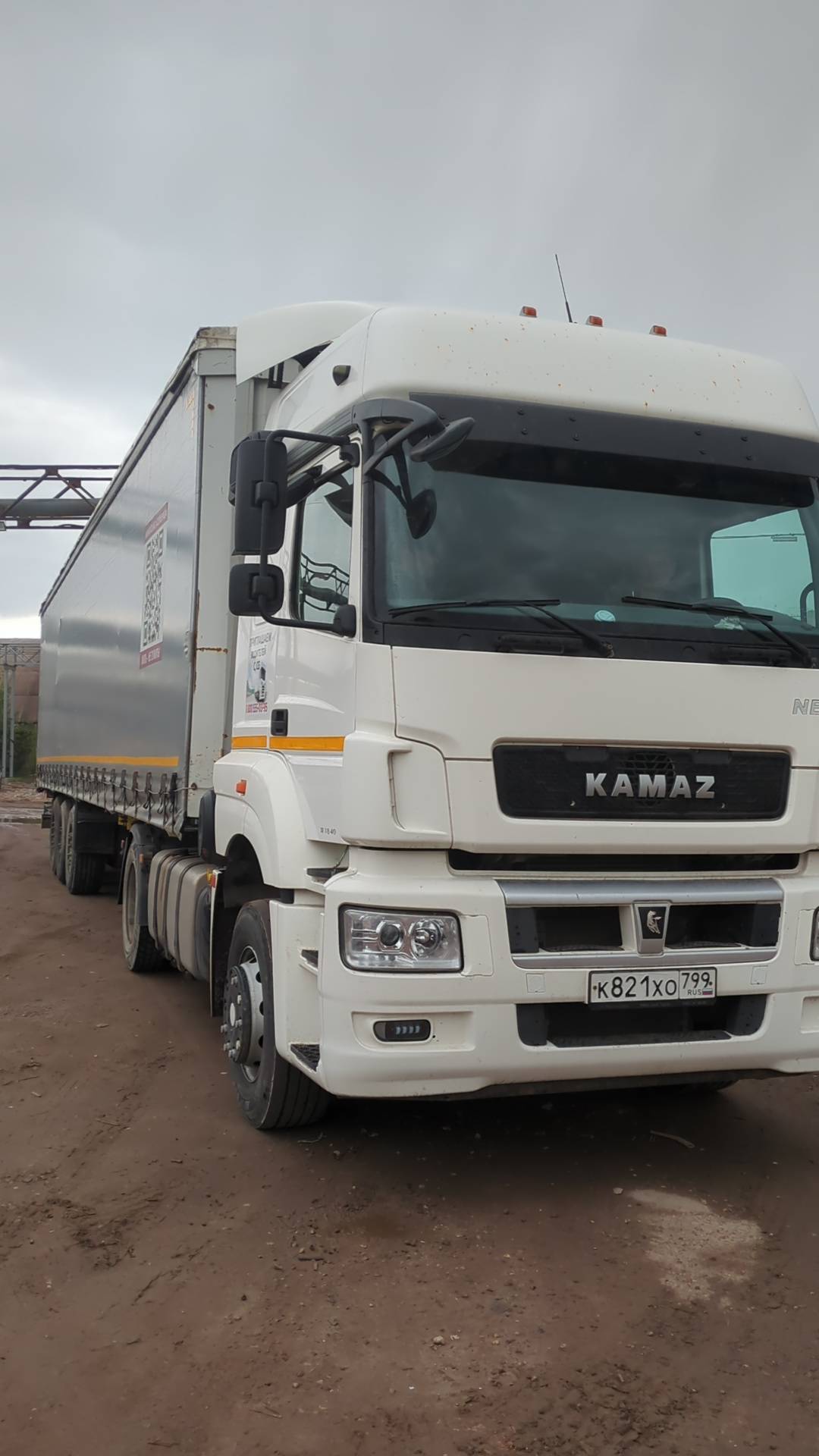 КАМАЗ 5490-S5 (M1840)