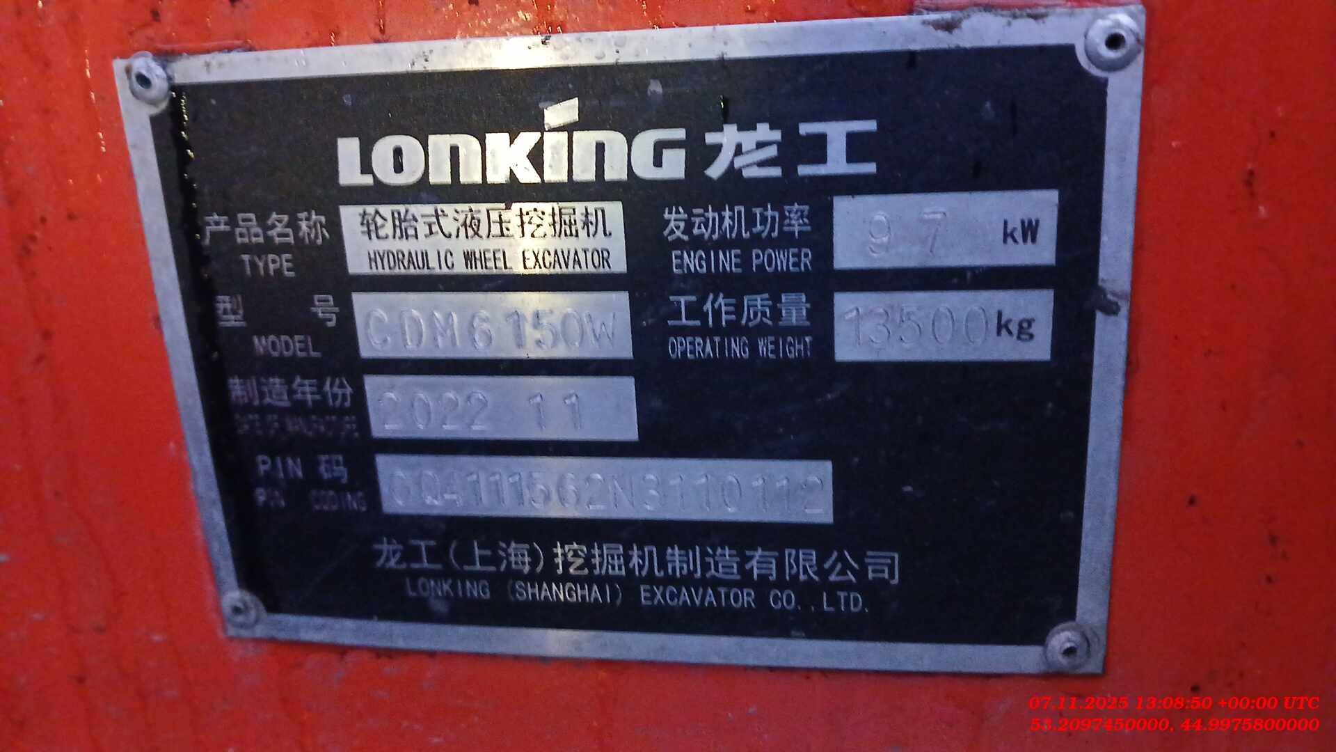 LonKing CDM6150W, 2022 года в лизинг
