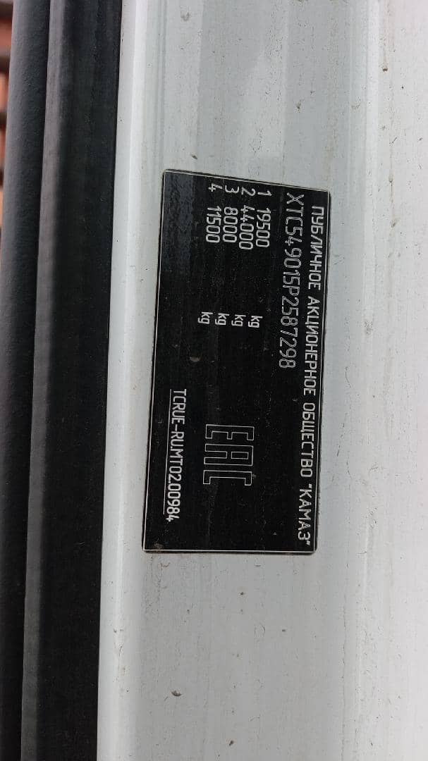 КАМАЗ 54901-СА (M1946),  80 000 км, 2023 года