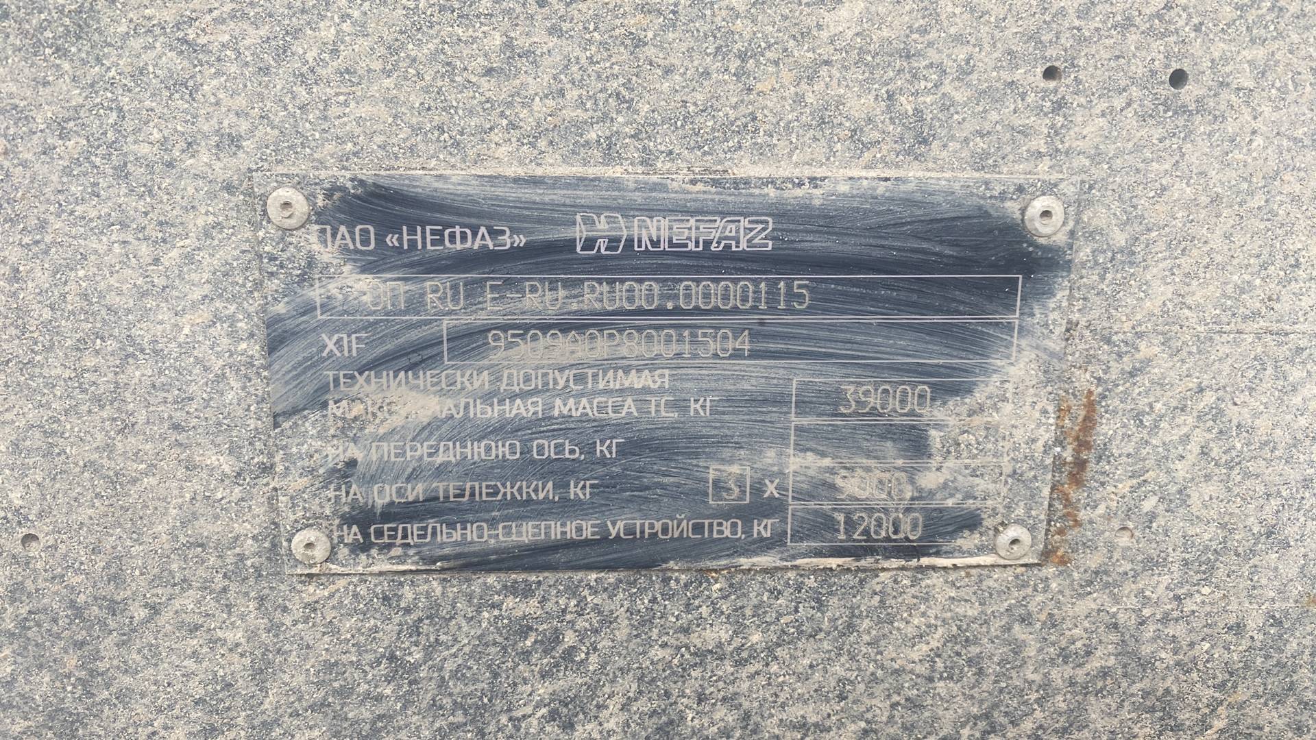 НЕФАЗ Самосвальный 9509-10-30, 2023 года в лизинг