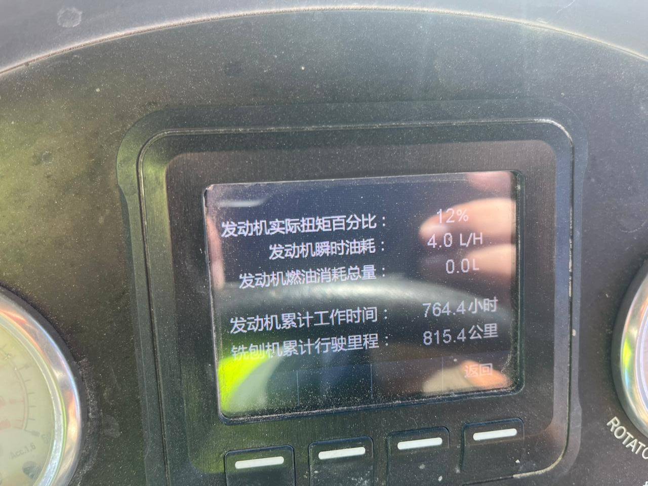 XCMG/MGCM XLZ2303S холодный ресайклер Лот 000007659