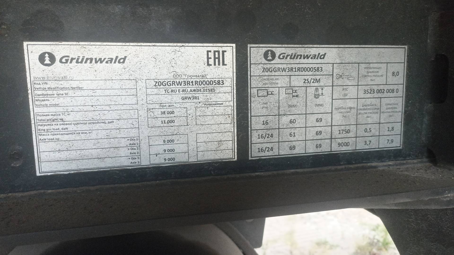 Grunwald Рефрижератор Gr-RSt, 2024 года в лизинг