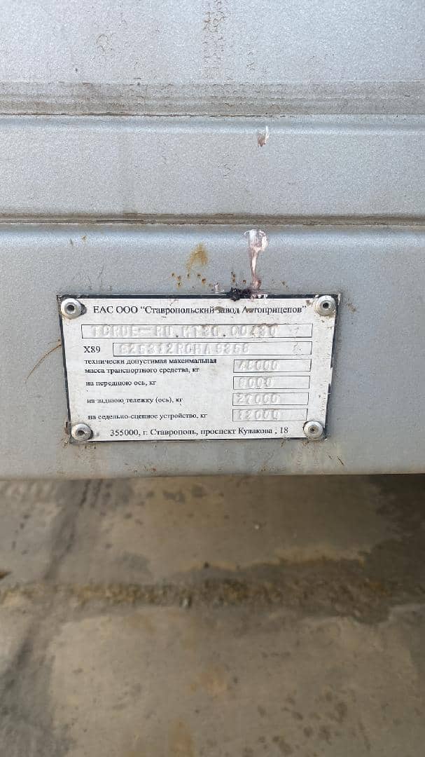 СтавПрицеп Зерновоз 925312, 2024 года в лизинг