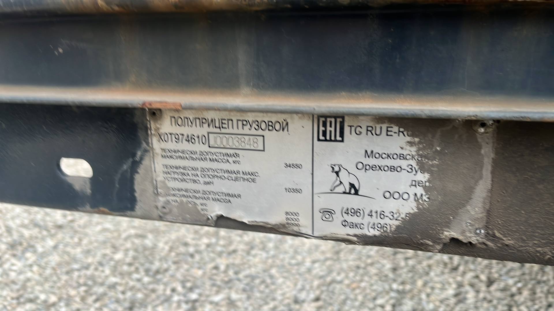 Тонар Тентованный 97461, 2018 года в лизинг