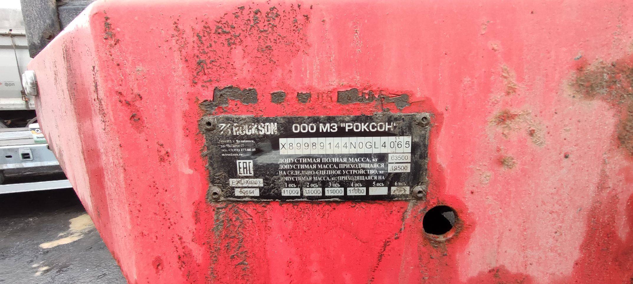 ROCKSON 989144 Лот 000007410