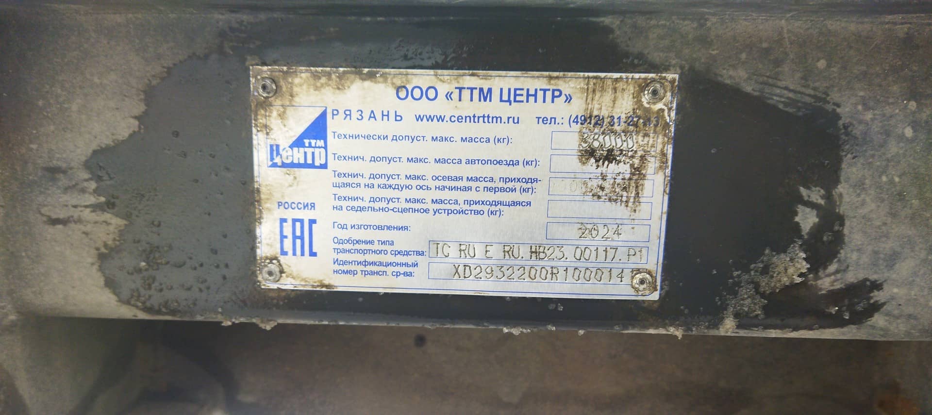 ТТМ Центр 932200, 2024 года в лизинг