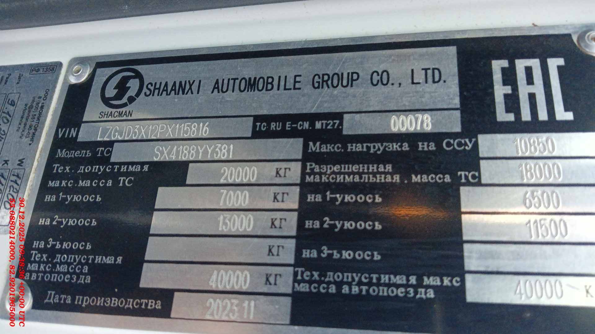 Shacman SX4188YY381,  213 288 км, 2023 года в лизинг