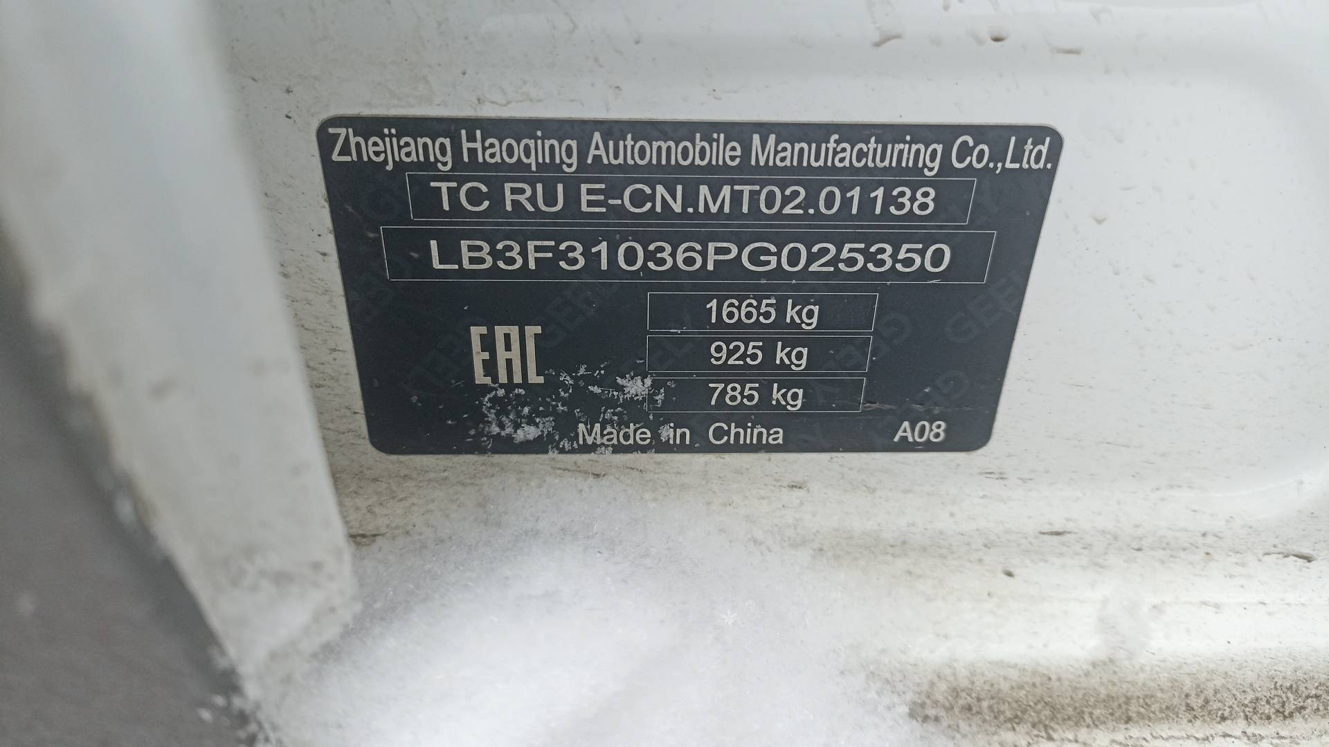 Geely Emgrand,  192 791 км, 2023 года в лизинг