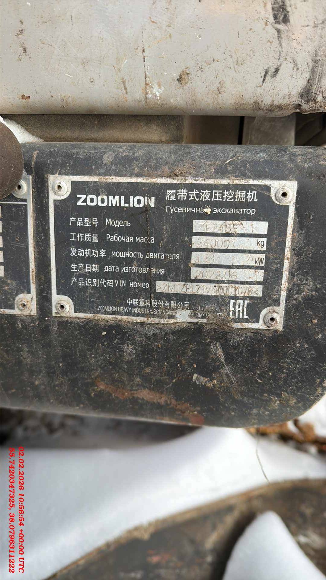 Zoomlion ZE245E, 2022 года в лизинг