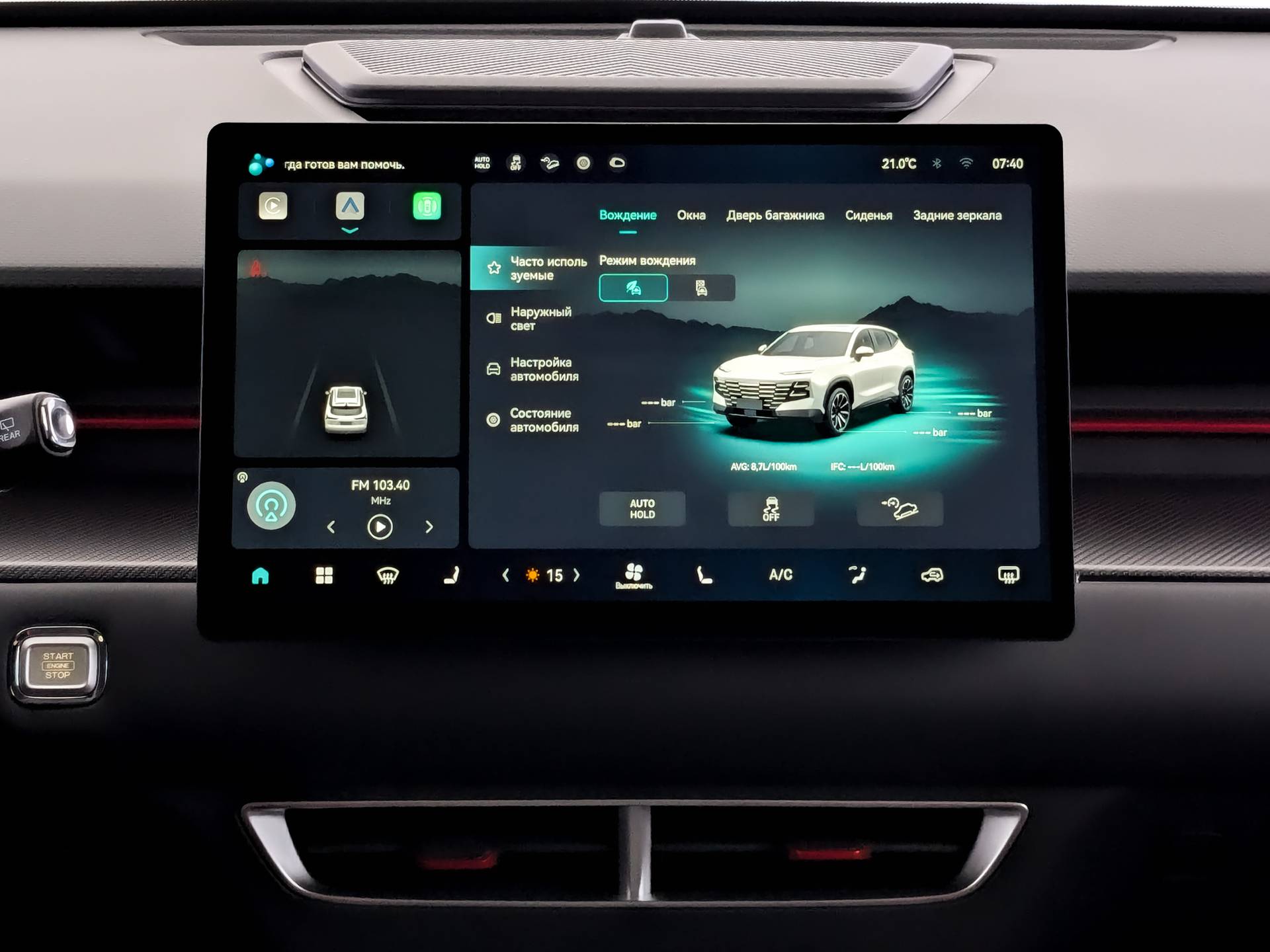 Jetour Dashing 1.5T 6DCT Elite