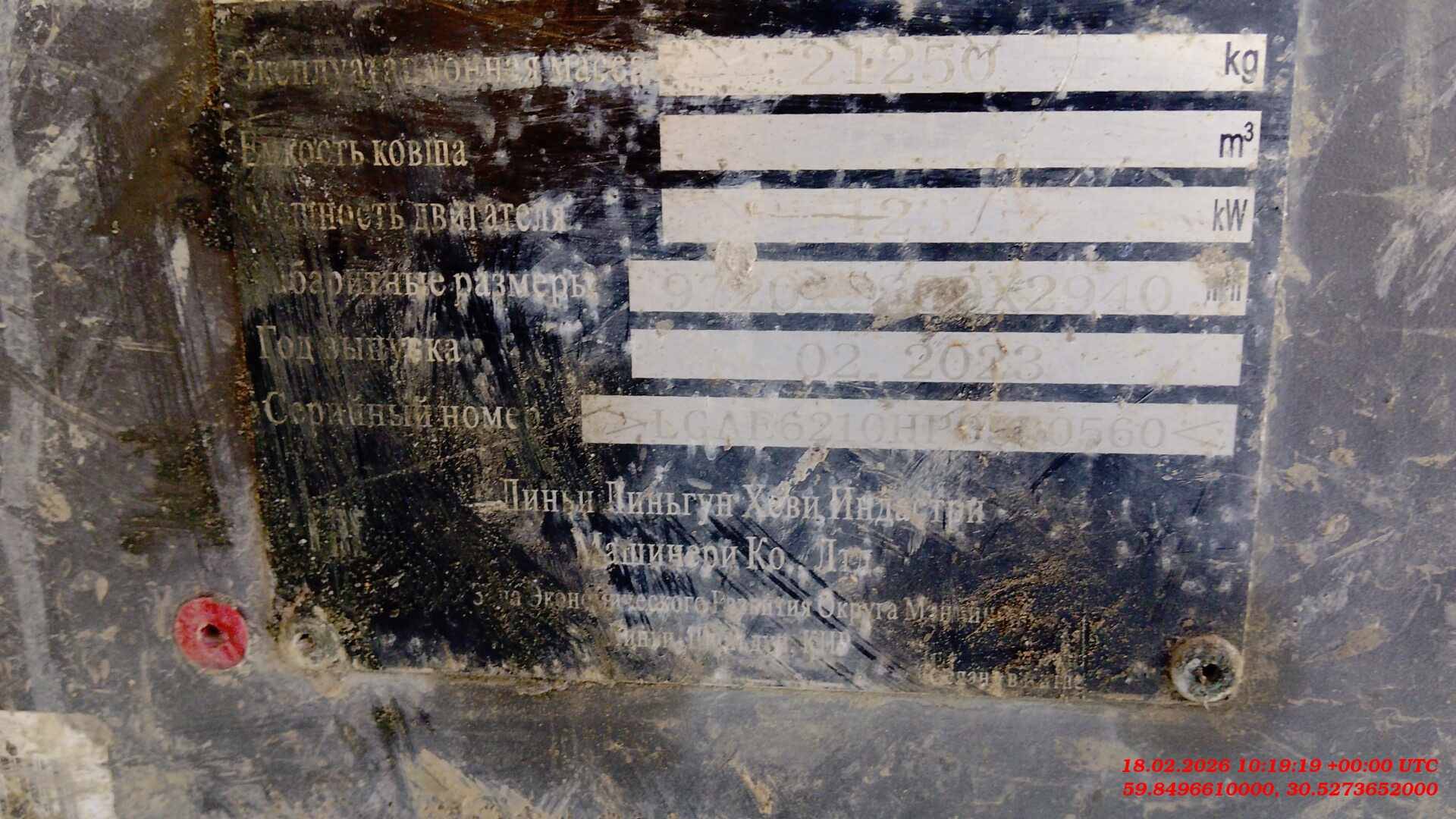 SDLG/LGCE E6210F, 2023 года в лизинг