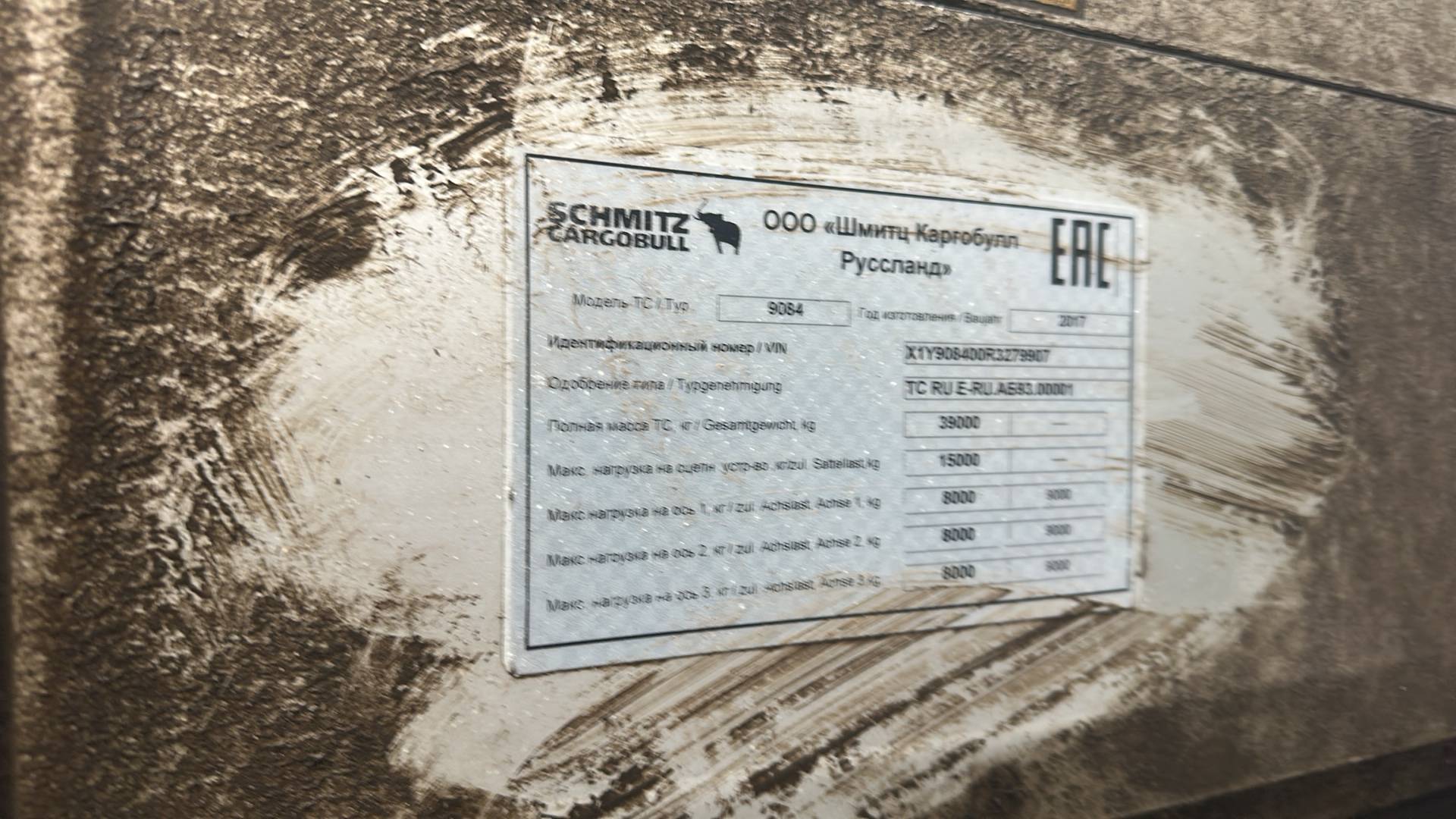 SCHMITZ Шторный 9084, 2017 года в лизинг