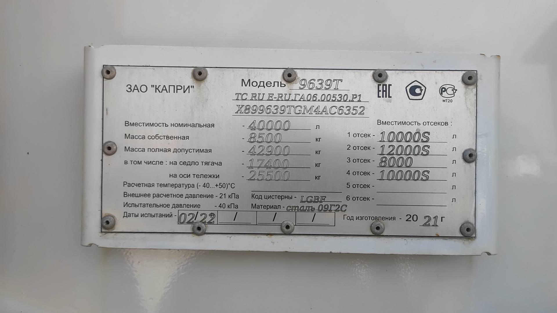 Капри 9639Т (Светлые нефтепродукты), 2021 года в лизинг