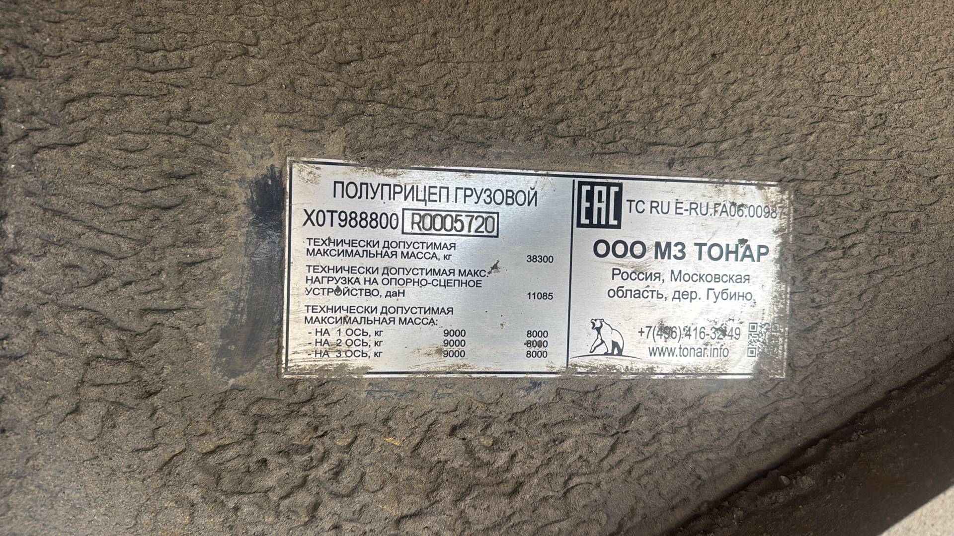 Тонар 9888 Шторно-бортовой, 2024 года в лизинг