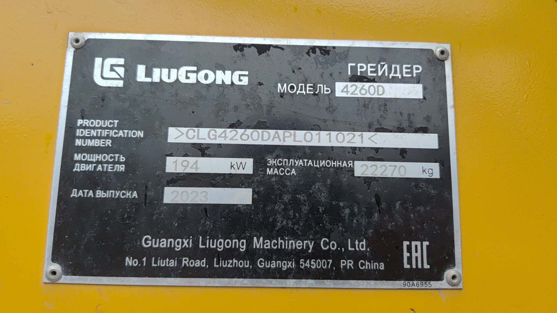 LiuGong CLG4260D, 2023 года в лизинг