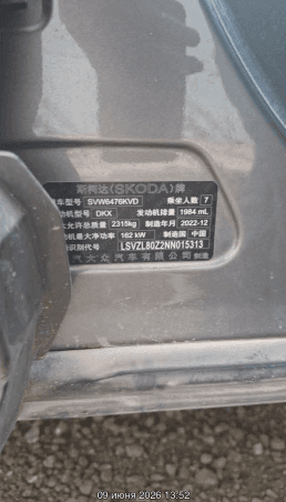 Skoda Kodiaq,  81 743 км, 2022 года в лизинг