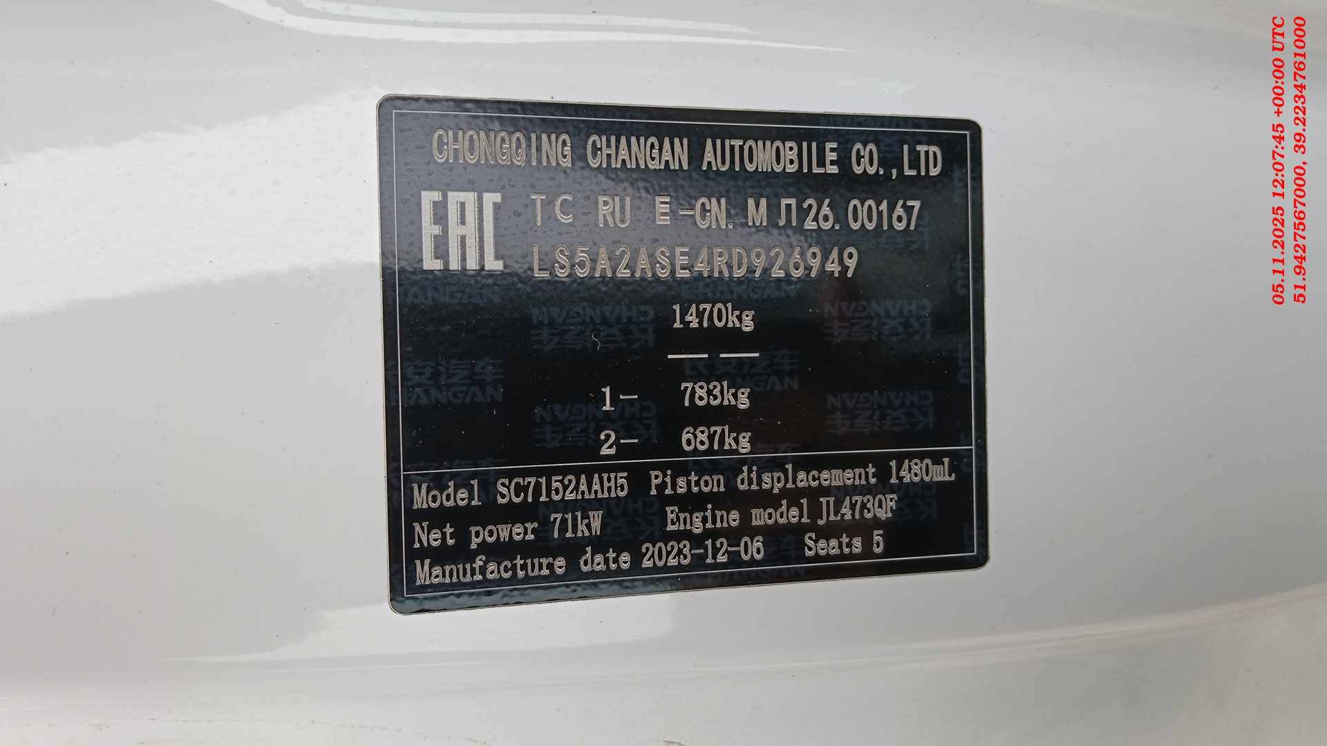 Changan Alsvin,  95 123 км, 2023 года в лизинг