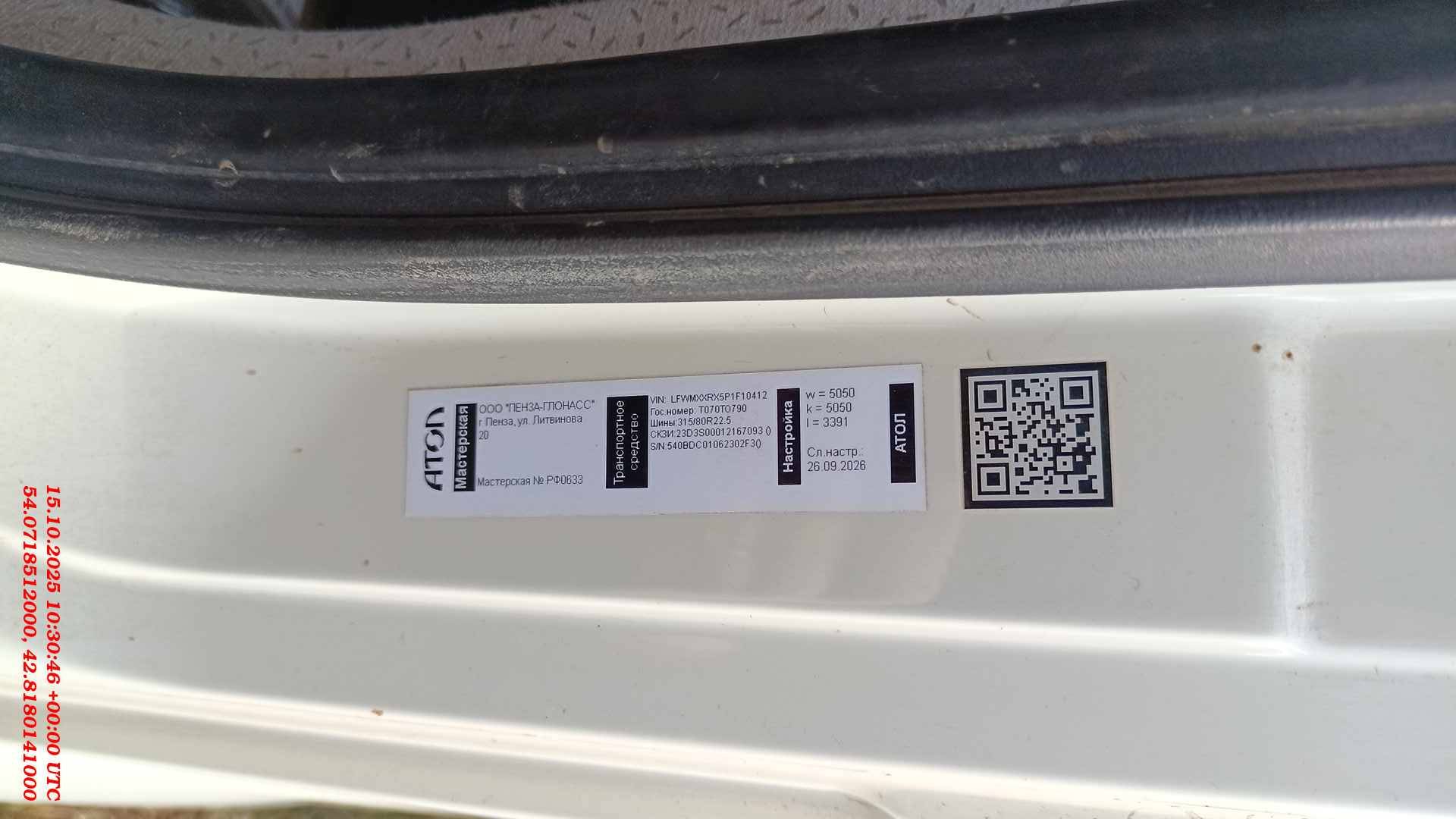 FAW CA3310P66K24T4E5 8х4,  140 685 км, 2023 года в лизинг