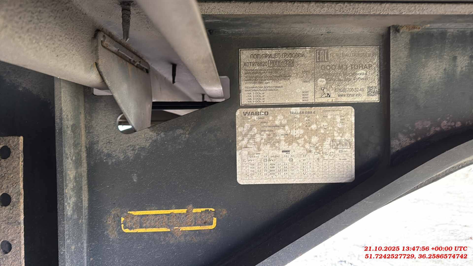 Тонар 97882 (T4-16V), 2021 года в лизинг