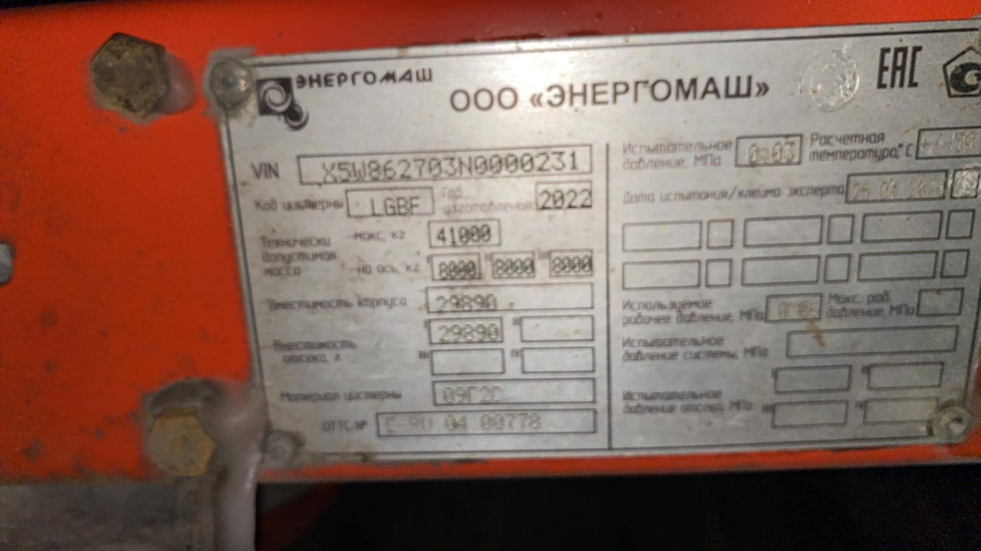 ЭНЕРГОМАШ ППЦ-30, 2022 года в лизинг