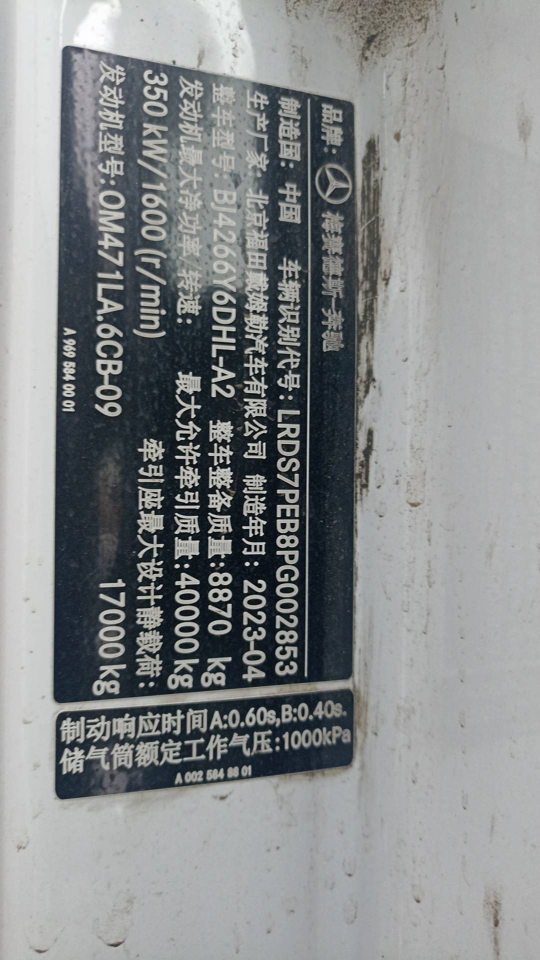 Mercedes-Benz Actros 2648 LS 6X4 (StreamSpace),  321 808 км, 2023 года в лизинг