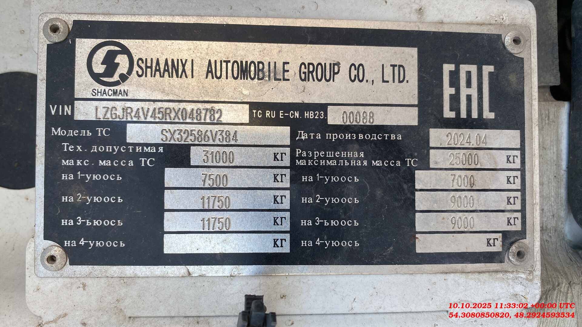 Shacman SX32586V384,  33 947 км, 2024 года в лизинг