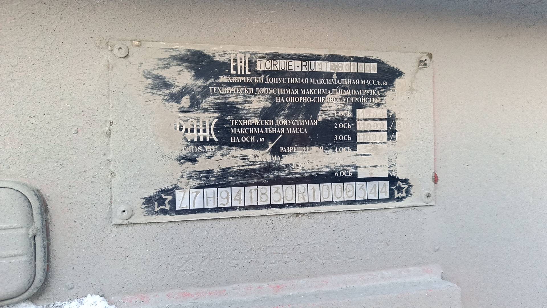 Политранс ТСП 94183-0000010, 2024 года в лизинг