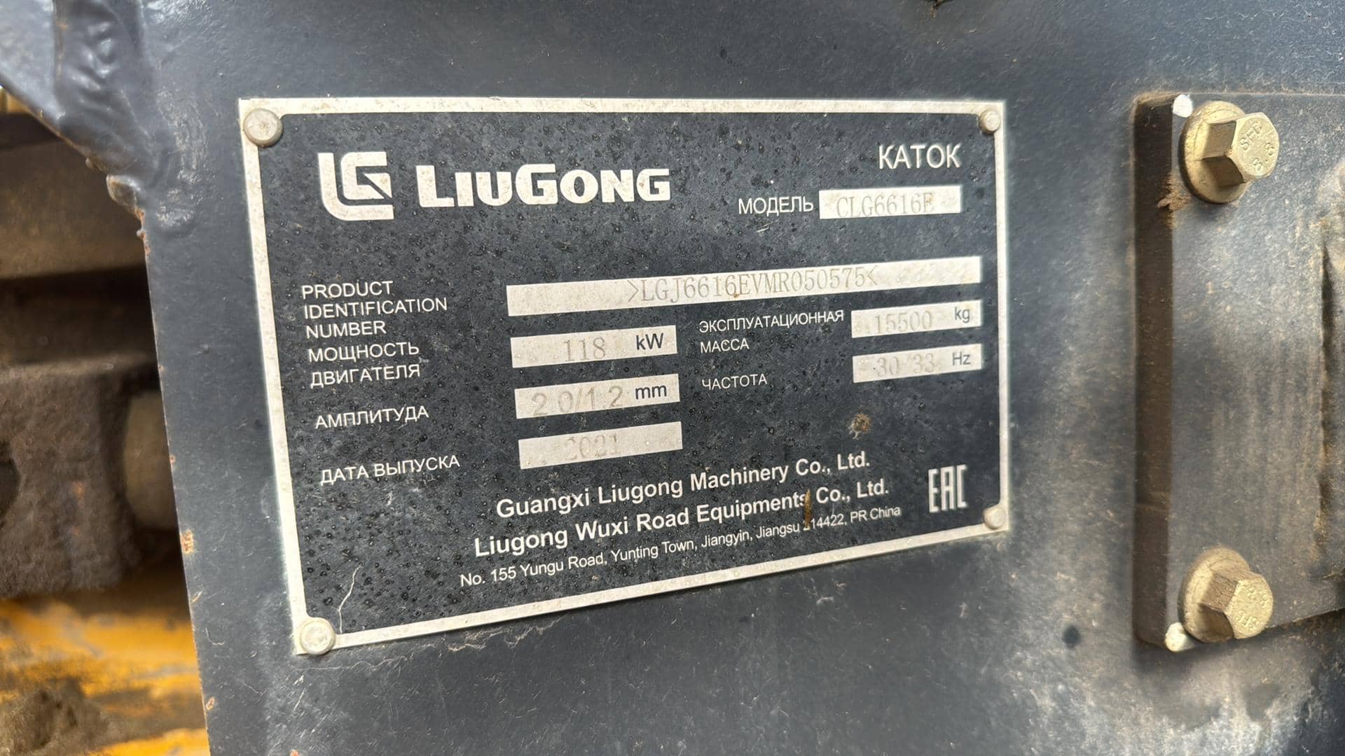 LiuGong CLG6616E, 2021 года в лизинг