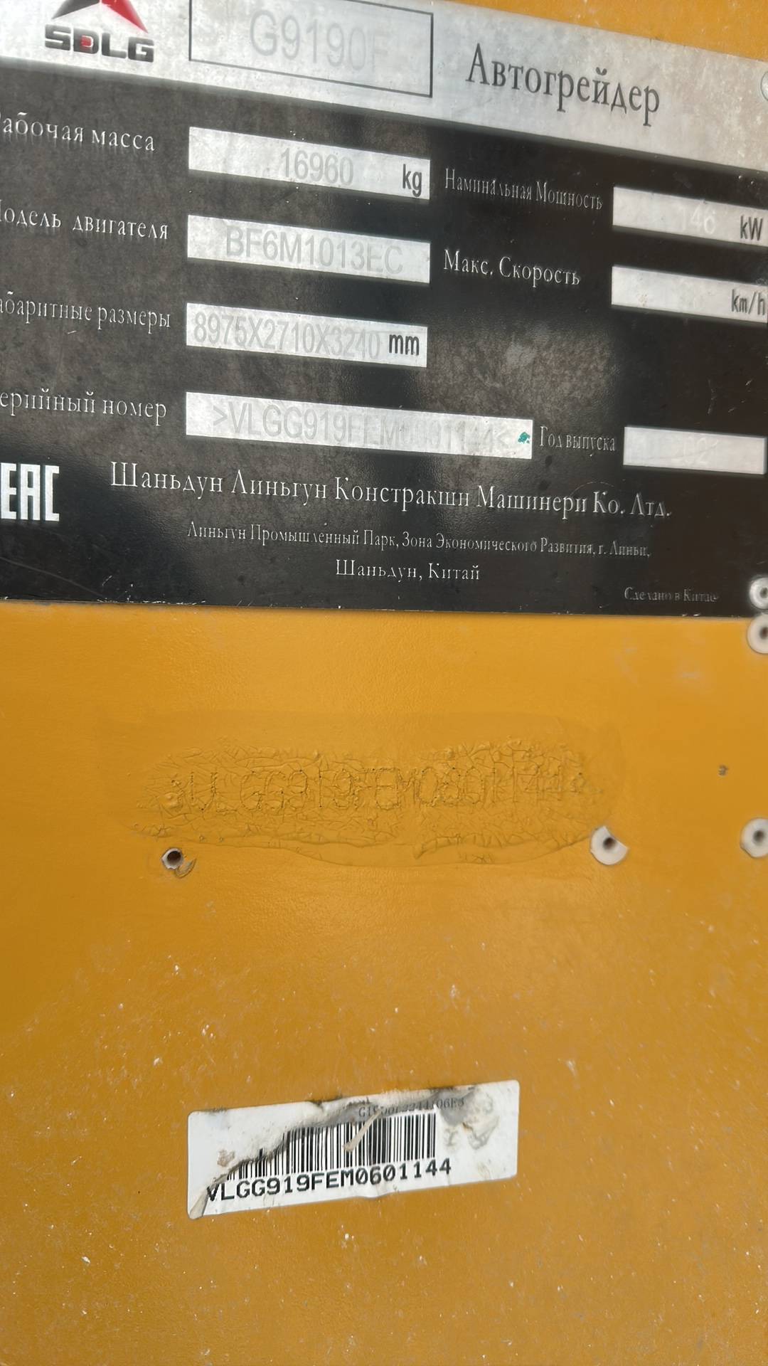 SDLG/LGCE G9190F, 2021 года