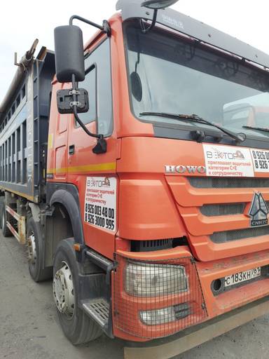 HOWO ZZ3407S3867Е 8х4