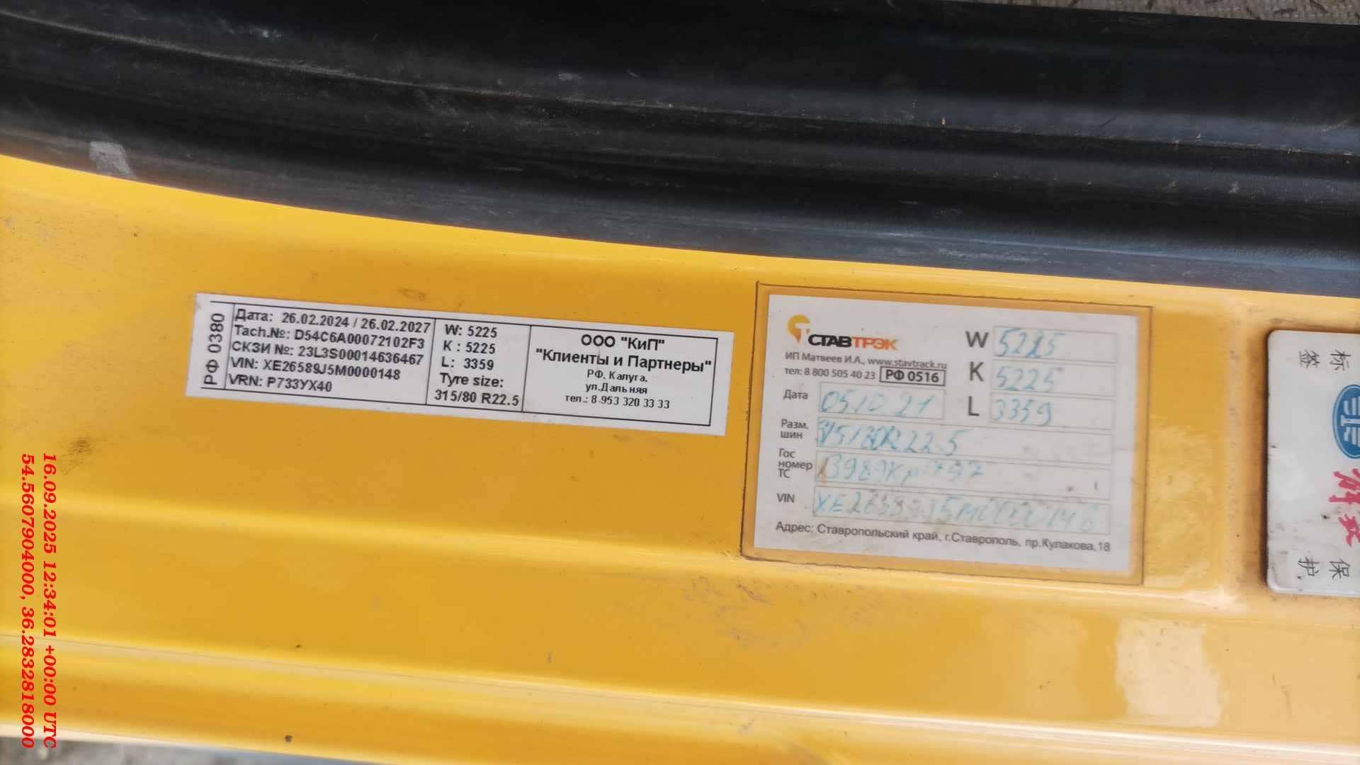 FAW CA3310P66K24T4E4 8x4 (E4),  110 818 км, 2021 года