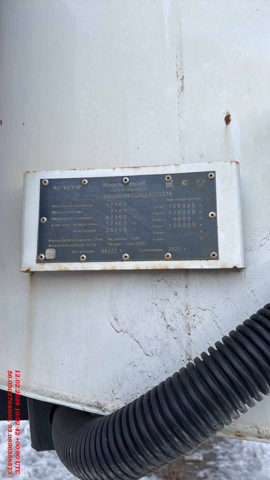 Капри 9639Т (Светлые нефтепродукты), 2022 года в лизинг