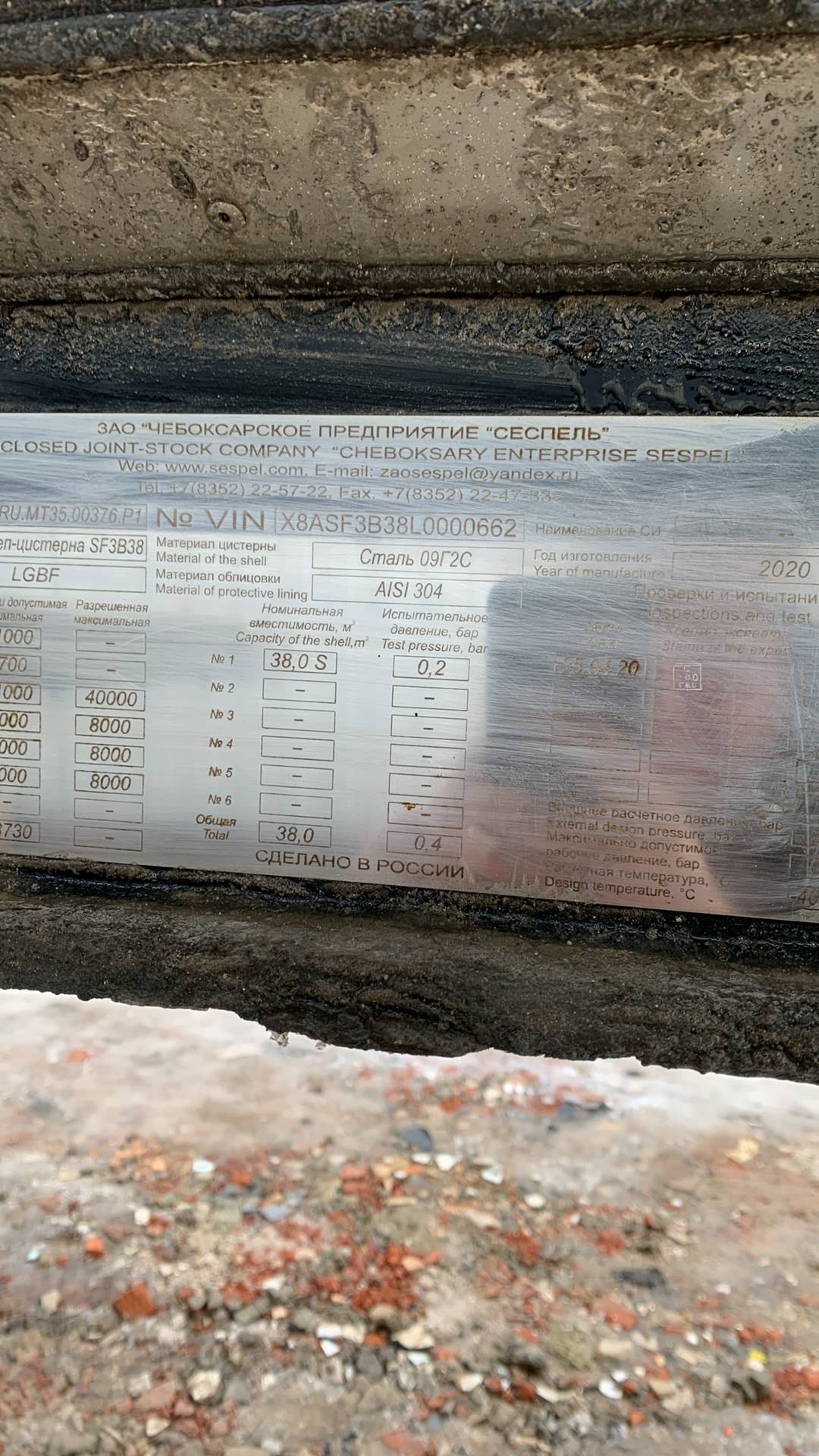 Сеспель Битумовоз SF3B38, 2020 года в лизинг