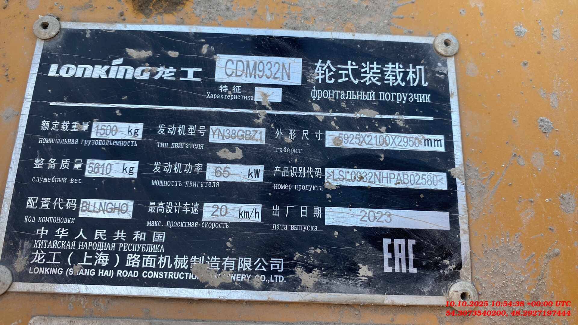 LonKing CDM932N, 2023 года в лизинг