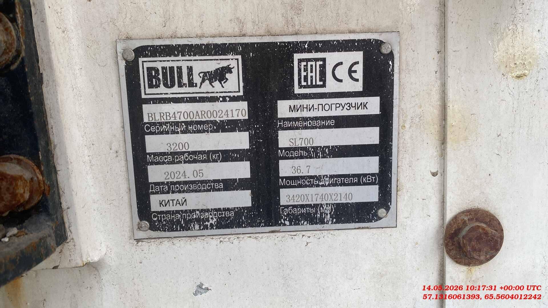 BULL SL700, 2024 года
