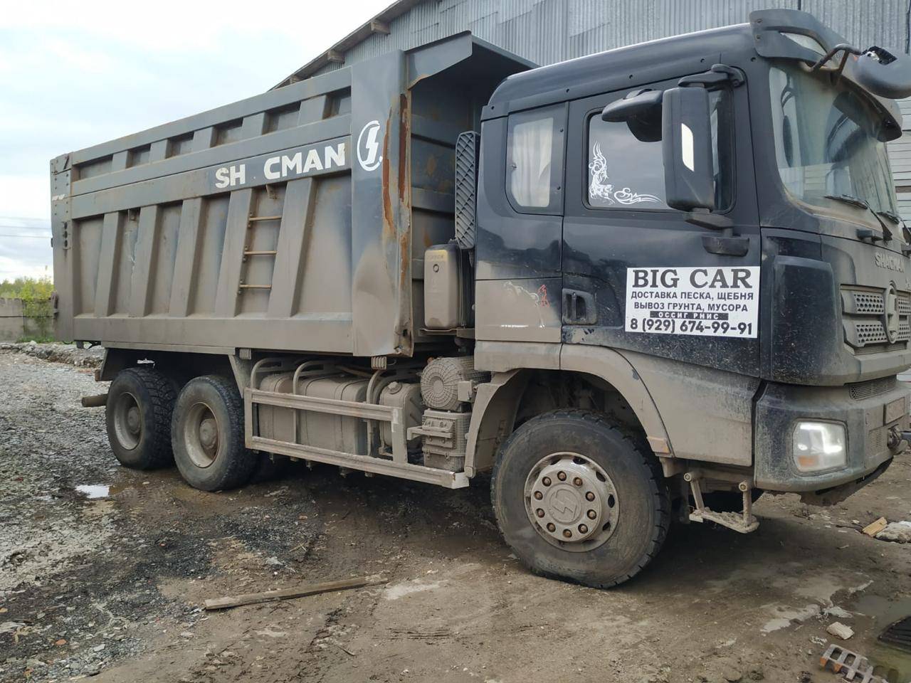 Shacman SX32586V384 Лот 000002001