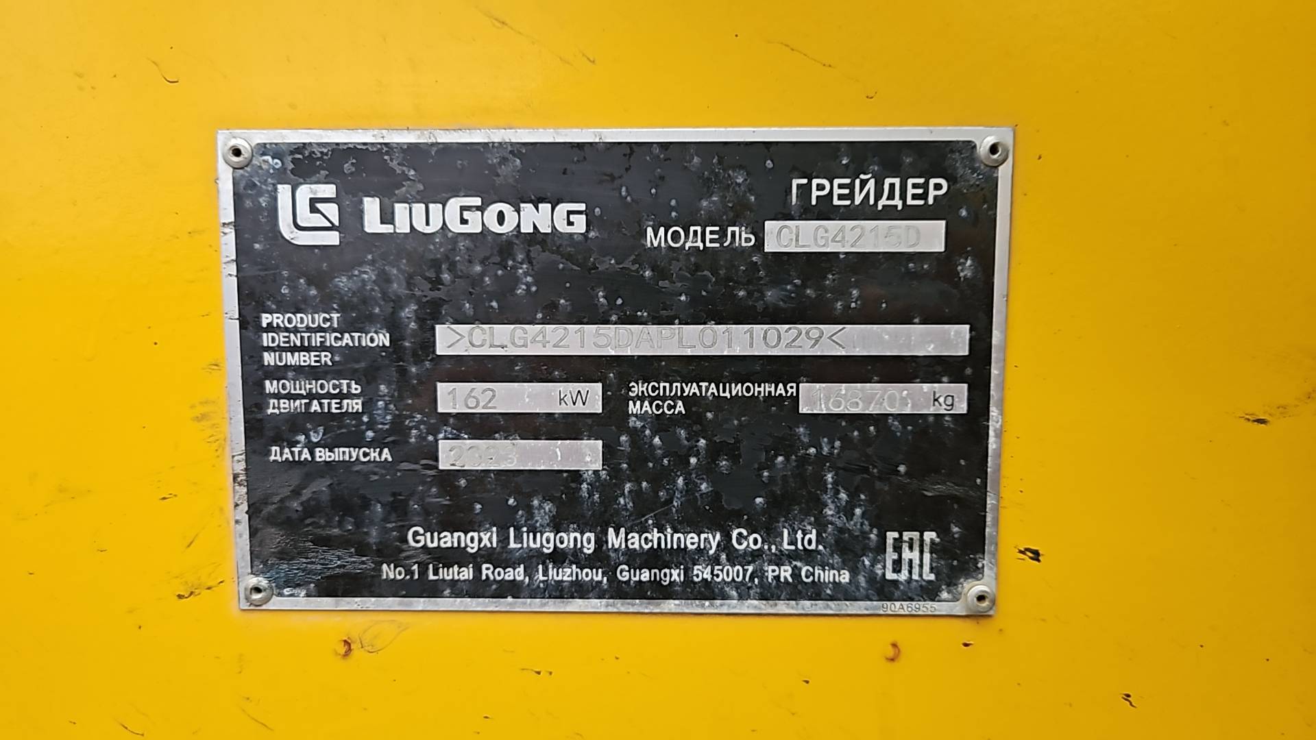 LiuGong CLG4215D, 2023 года в лизинг