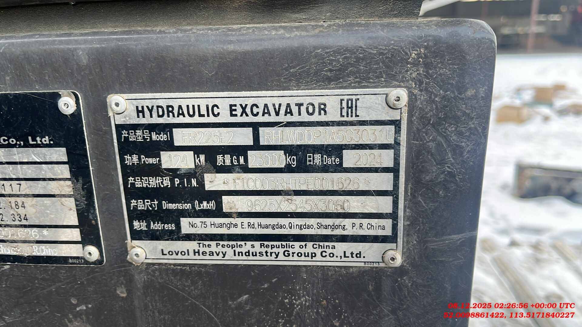 LOVOL FR 225E2, 2024 года в лизинг