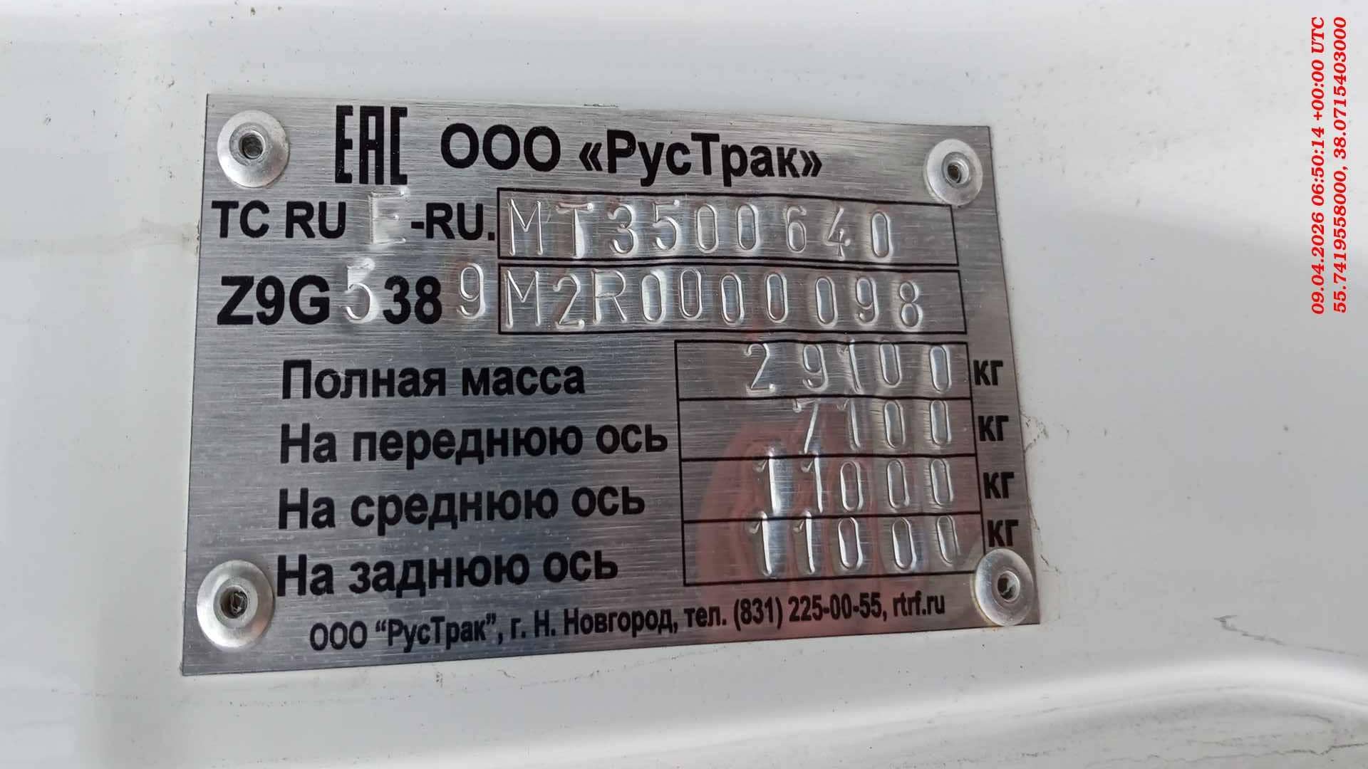 Daewoo NOVUS 6x4,  9 854 км, 2024 года в лизинг