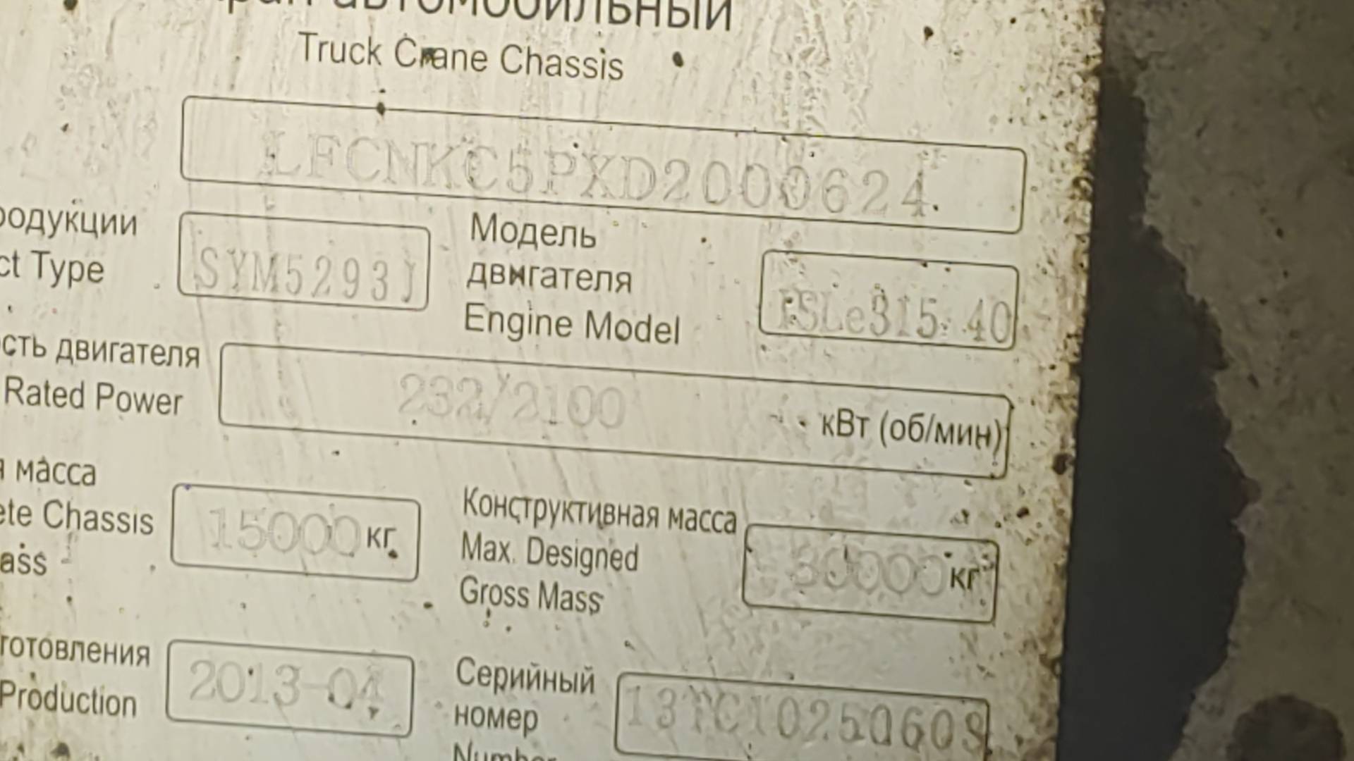 SANY QY25C,  22 438 км, 2013 года в лизинг