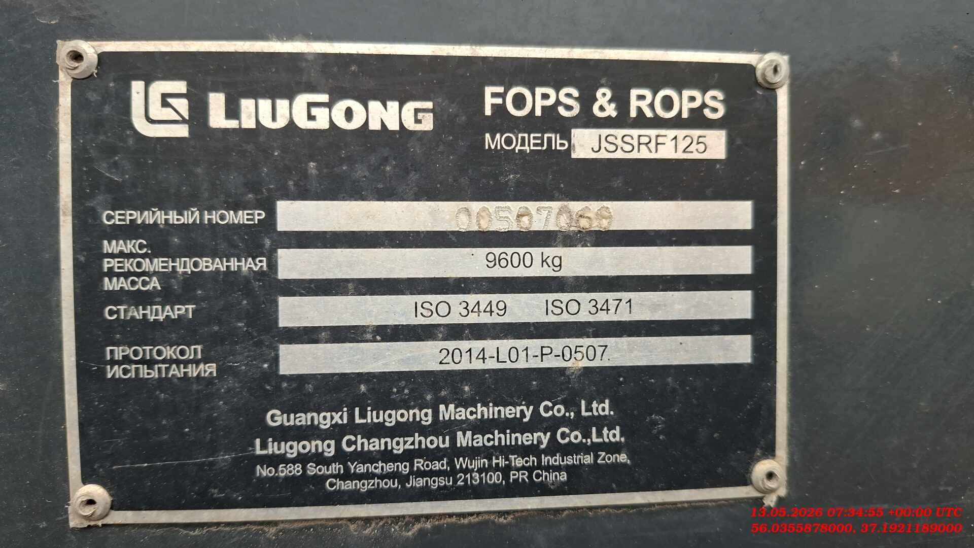 LiuGong CLG 777А, 2024 года в лизинг