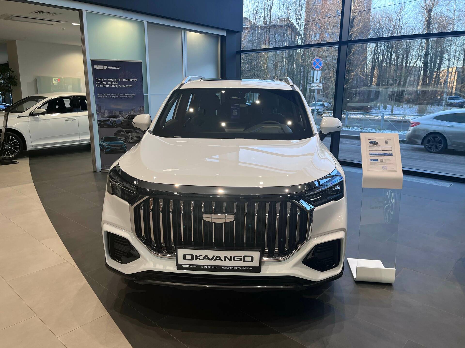 Geely Okavango Flagship 2.0T 7DCT 2WD