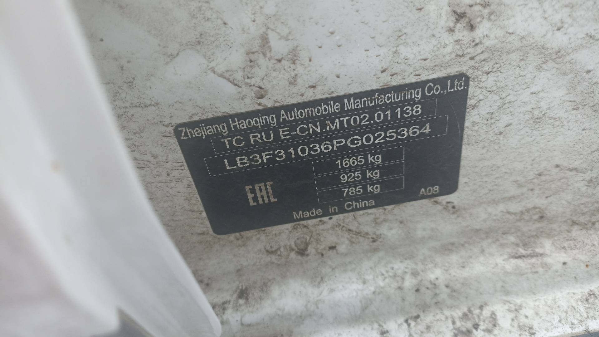 Geely Emgrand,  179 956 км, 2023 года в лизинг