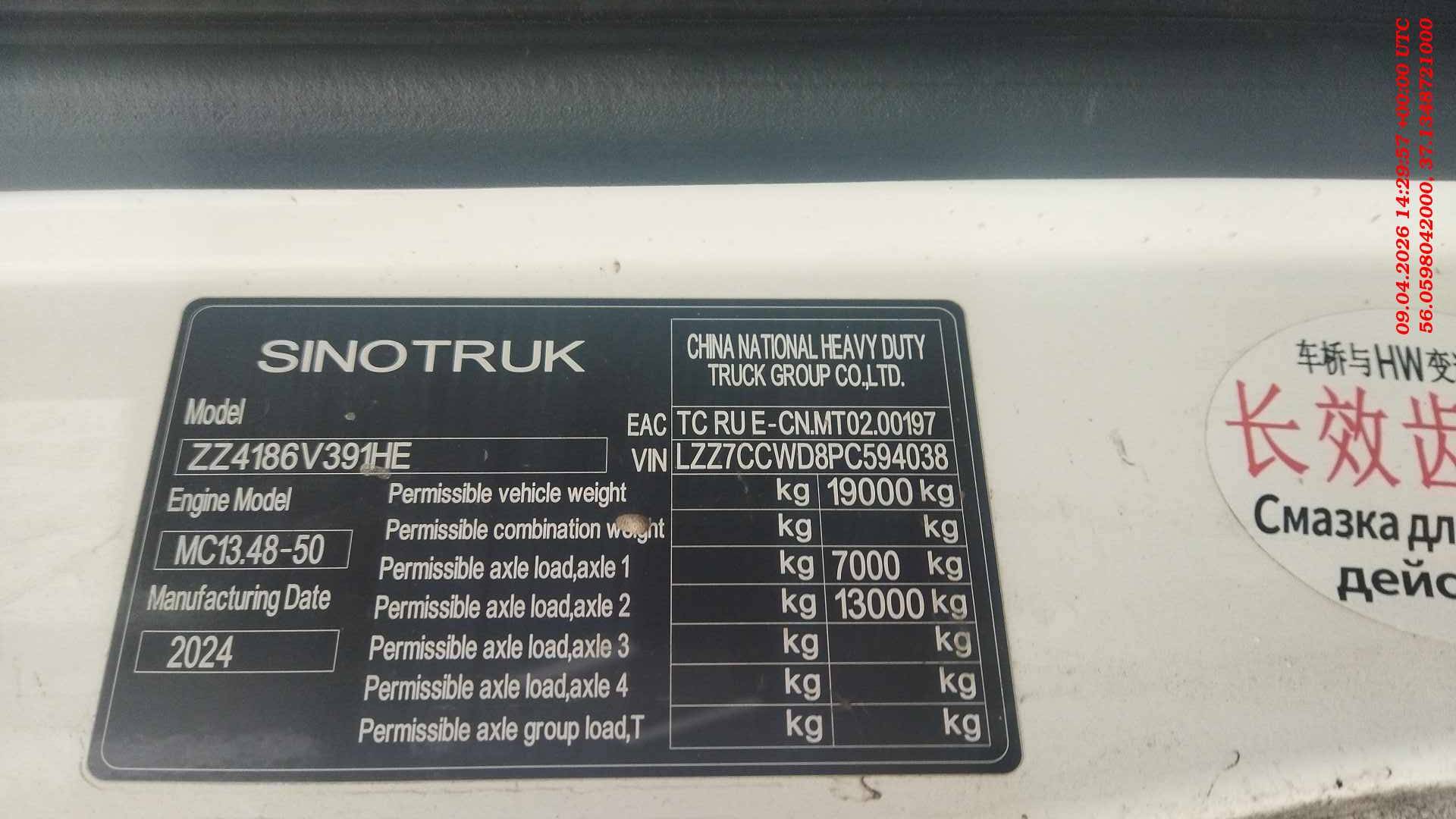 Sitrak C7H MAX ZZ4186V391HE,  317 000 км, 2024 года в лизинг