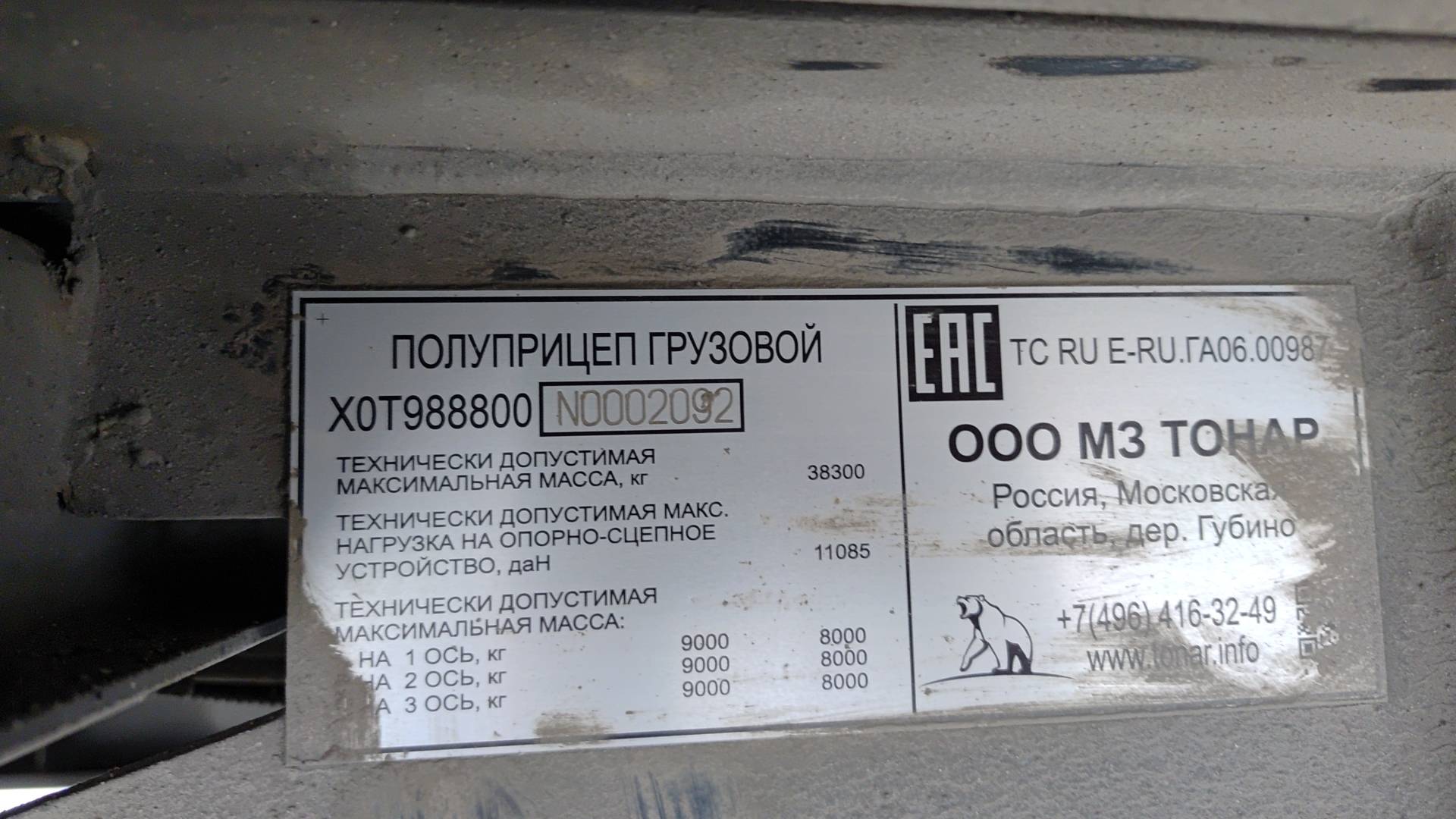 Тонар 9888 Шторно-бортовой, 2022 года в лизинг