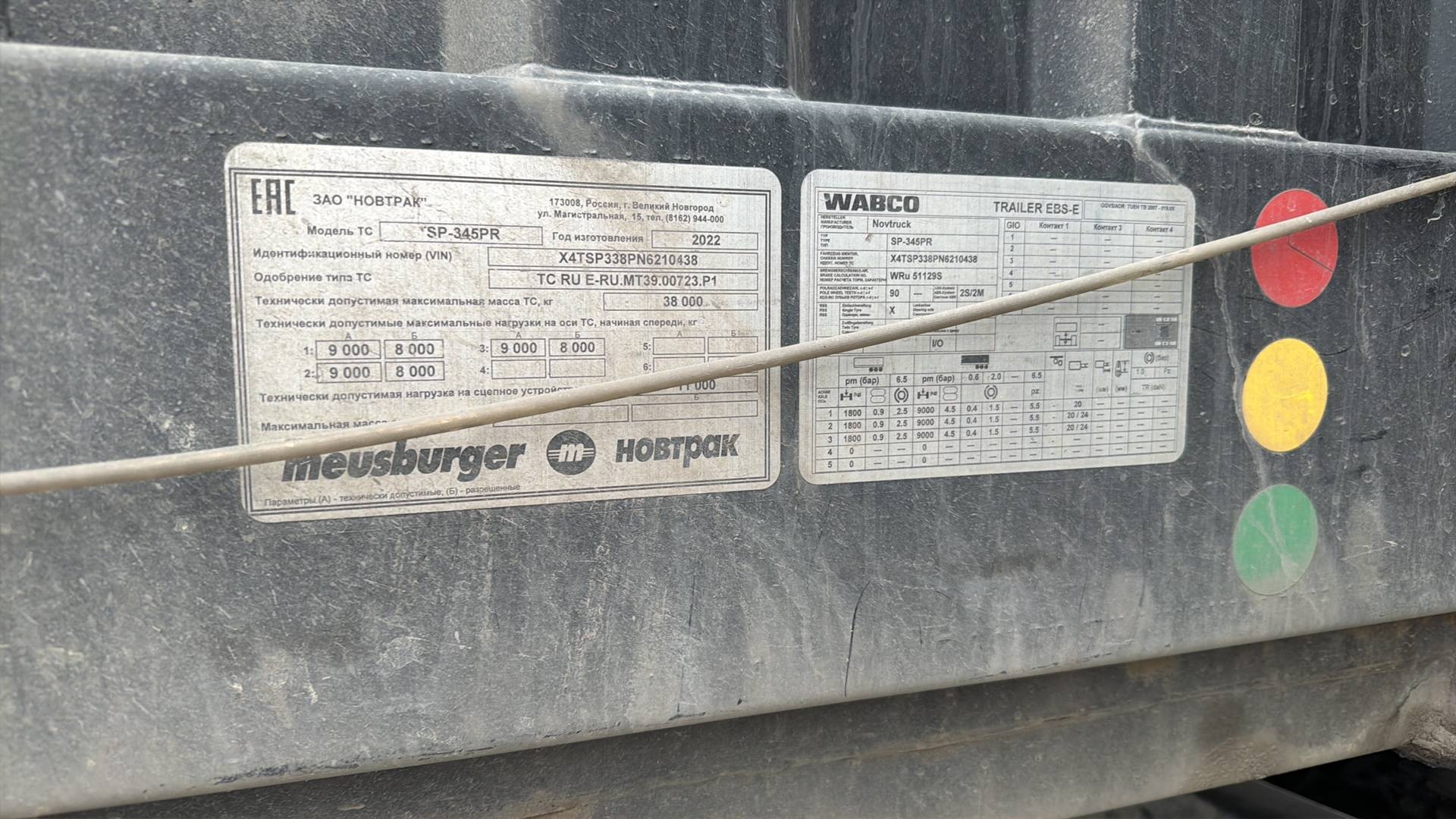 НОВТРАК Meusburger Шторный 16 500 мм, SP-345PR, 2022 года в лизинг