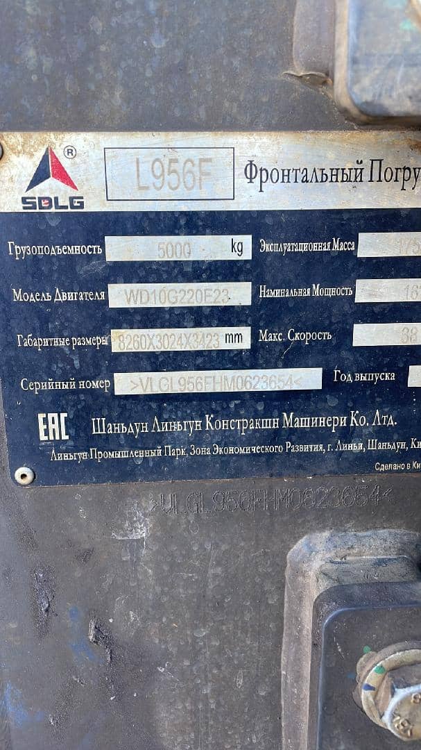 SDLG/LGCE L956F, 2021 года в лизинг