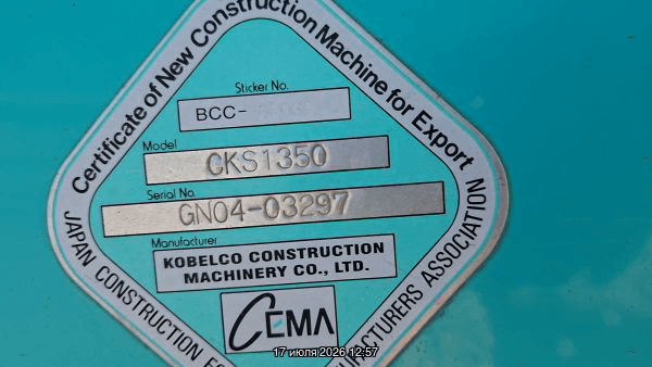 KOBELCO CKS1350, 2017 года в лизинг