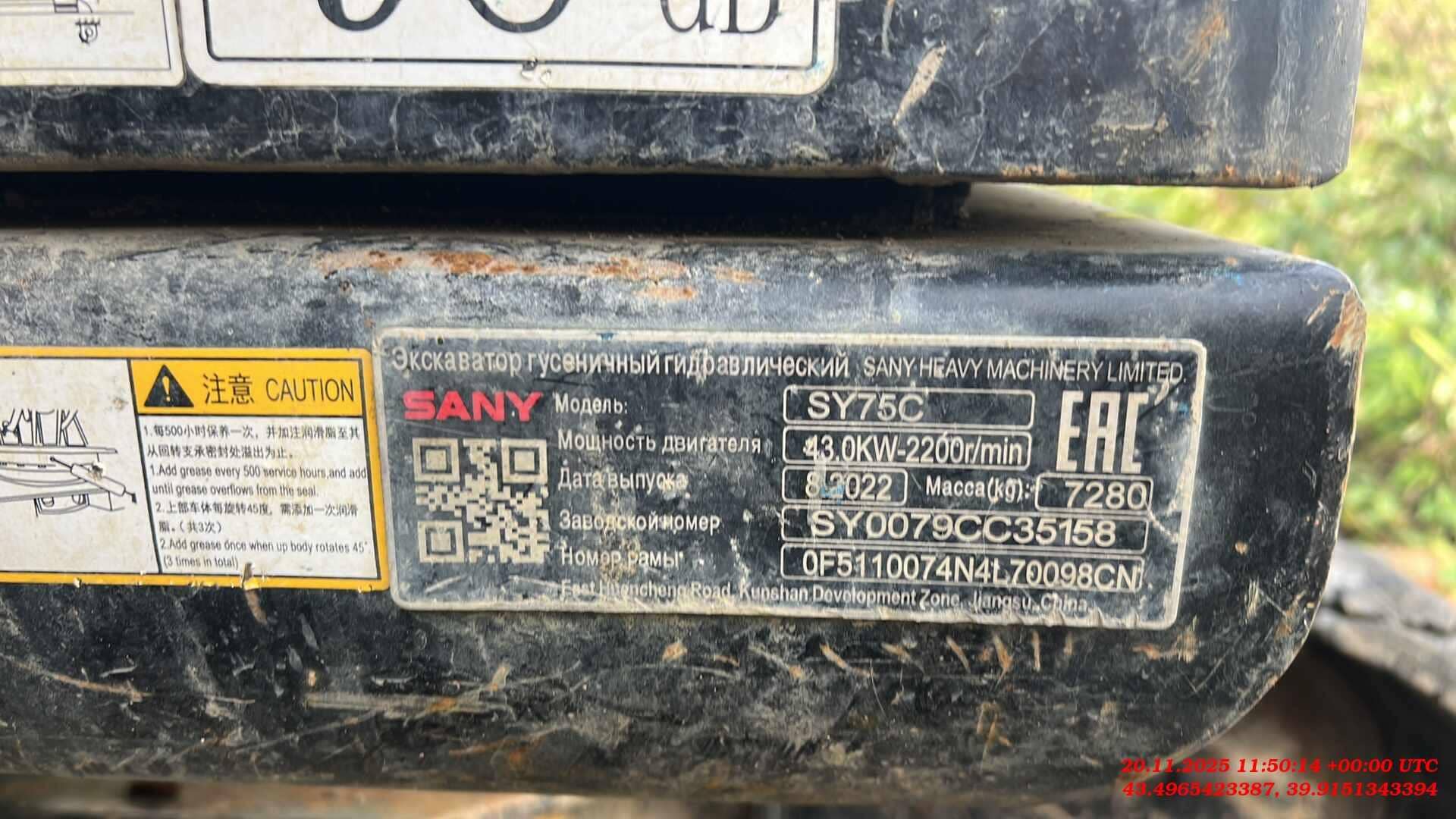 SANY SY75C, 2022 года в лизинг