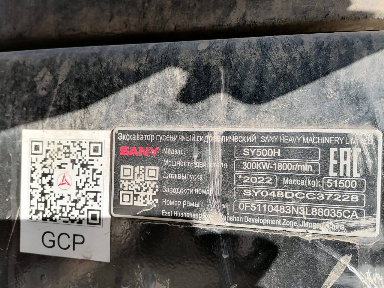 SANY SY500H Лот 000008339